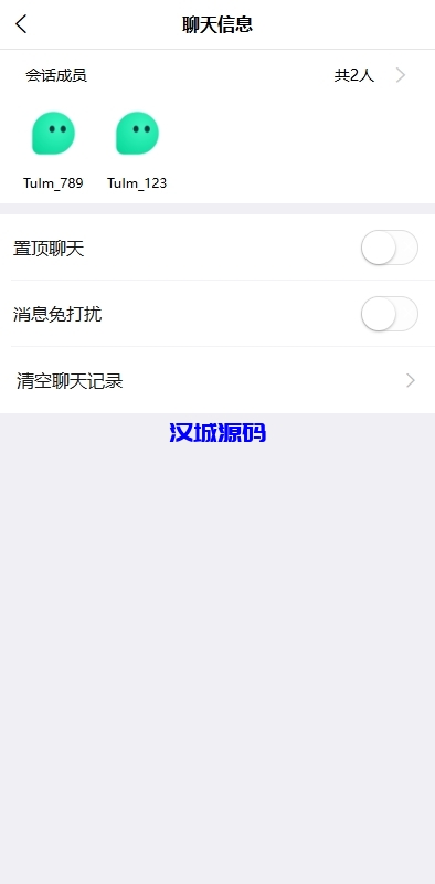 图片[3]-新版即时通讯系统/H5/电脑/APP/IM聊天交友系统-汉城海外源码