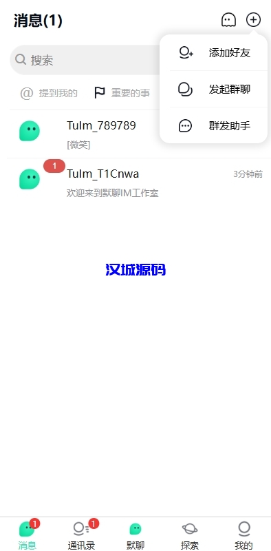 图片[4]-新版即时通讯系统/H5/电脑/APP/IM聊天交友系统-汉城海外源码