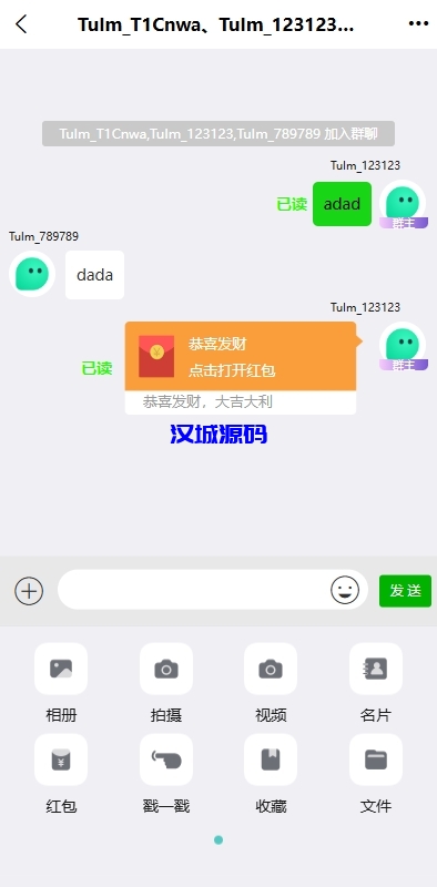 图片[5]-新版即时通讯系统/H5/电脑/APP/IM聊天交友系统-汉城海外源码