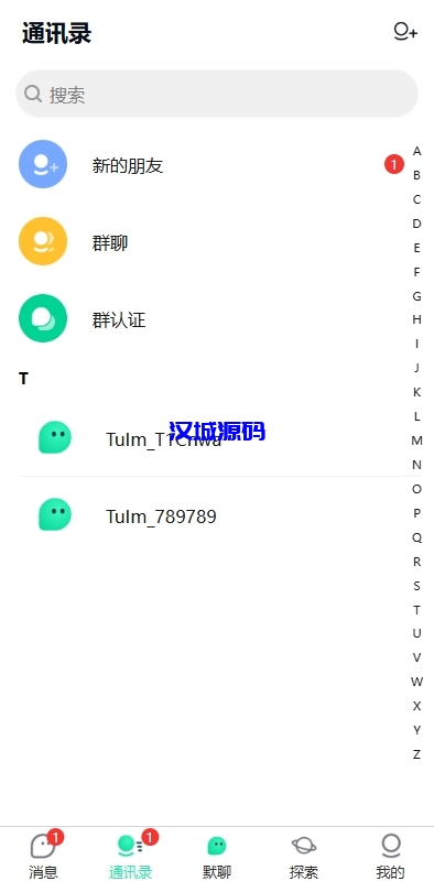 图片[7]-新版即时通讯系统/H5/电脑/APP/IM聊天交友系统-汉城海外源码