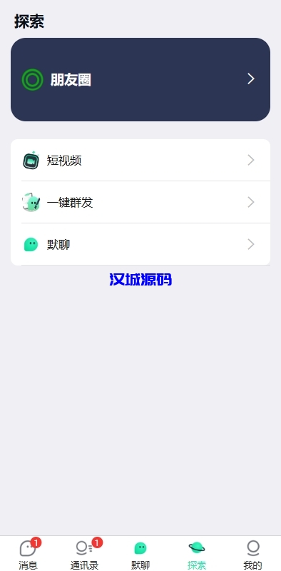 图片[8]-新版即时通讯系统/H5/电脑/APP/IM聊天交友系统-汉城海外源码