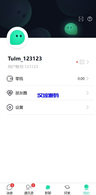 图片[10]-新版即时通讯系统/H5/电脑/APP/IM聊天交友系统-汉城海外源码