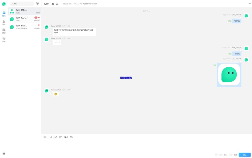 图片[11]-新版即时通讯系统/H5/电脑/APP/IM聊天交友系统-汉城海外源码