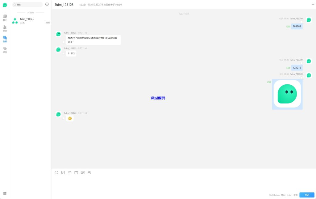 图片[13]-新版即时通讯系统/H5/电脑/APP/IM聊天交友系统-汉城海外源码