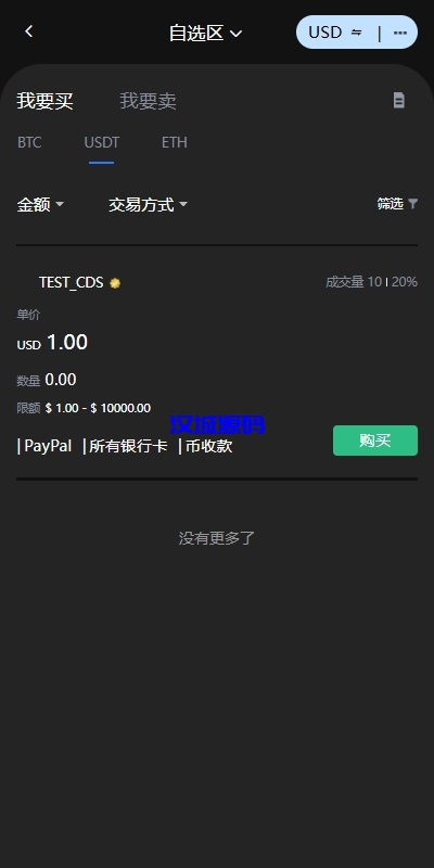 图片[13]-海外多语言交易所系统/永续合约交割合约/C2C/K线控制-汉城海外源码
