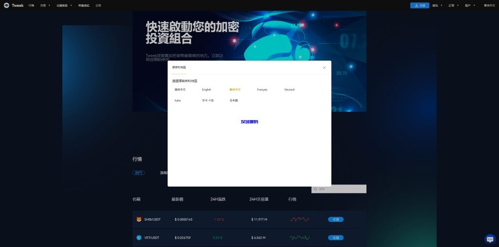 图片[16]-海外多语言交易所系统/永续合约交割合约/C2C/K线控制-汉城海外源码