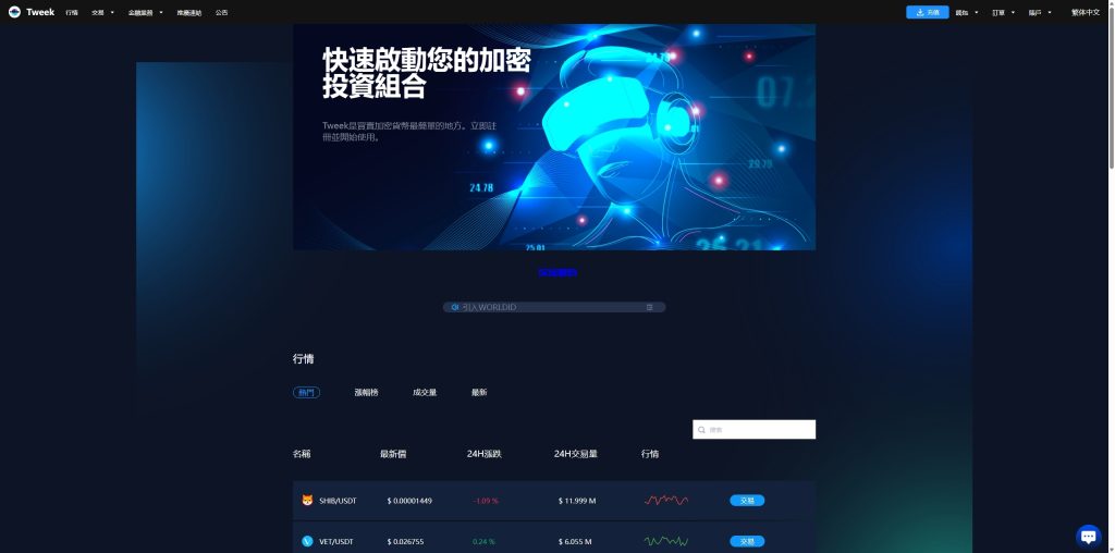图片[17]-海外多语言交易所系统/永续合约交割合约/C2C/K线控制-汉城海外源码