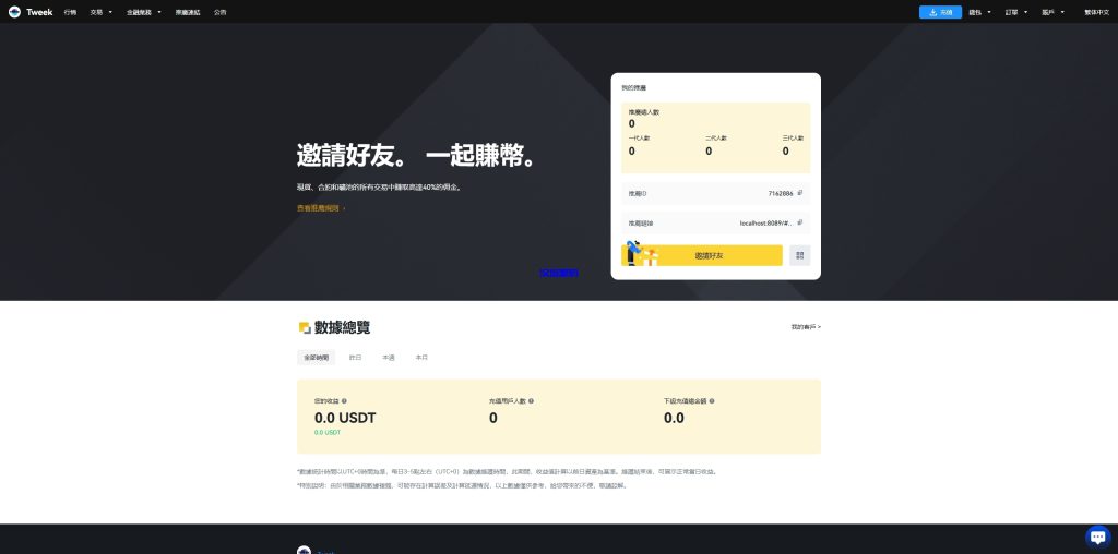 图片[22]-海外多语言交易所系统/永续合约交割合约/C2C/K线控制-汉城海外源码