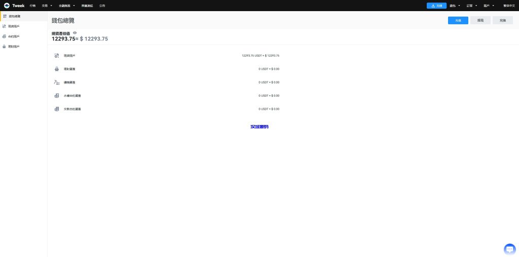 图片[23]-海外多语言交易所系统/永续合约交割合约/C2C/K线控制-汉城海外源码