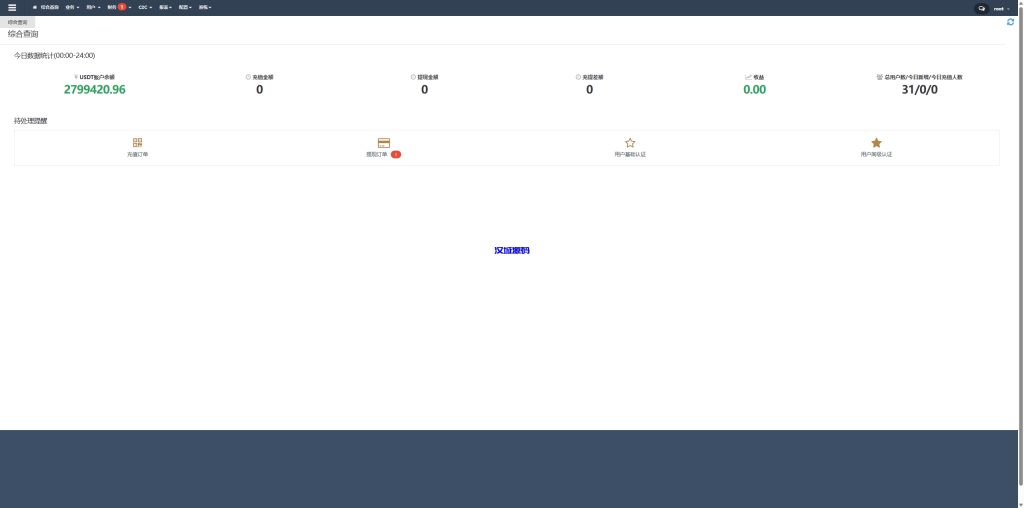 图片[24]-海外多语言交易所系统/永续合约交割合约/C2C/K线控制-汉城海外源码