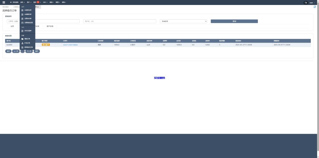 图片[25]-海外多语言交易所系统/永续合约交割合约/C2C/K线控制-汉城海外源码