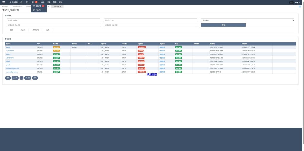 图片[27]-海外多语言交易所系统/永续合约交割合约/C2C/K线控制-汉城海外源码