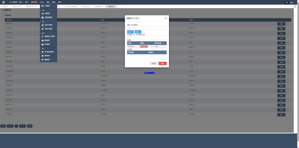图片[30]-海外多语言交易所系统/永续合约交割合约/C2C/K线控制-汉城海外源码