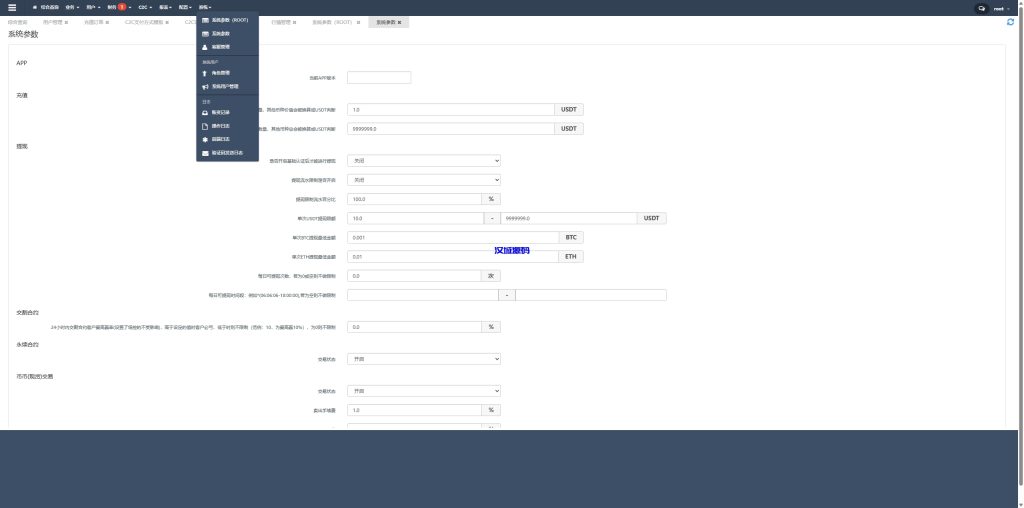 图片[31]-海外多语言交易所系统/永续合约交割合约/C2C/K线控制-汉城海外源码