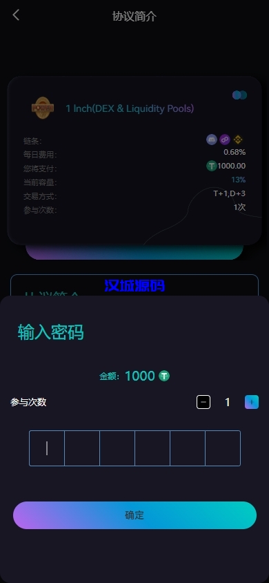 图片[4]-多语言虚拟币交易系统/质押/AI基金/期权/投票-汉城海外源码