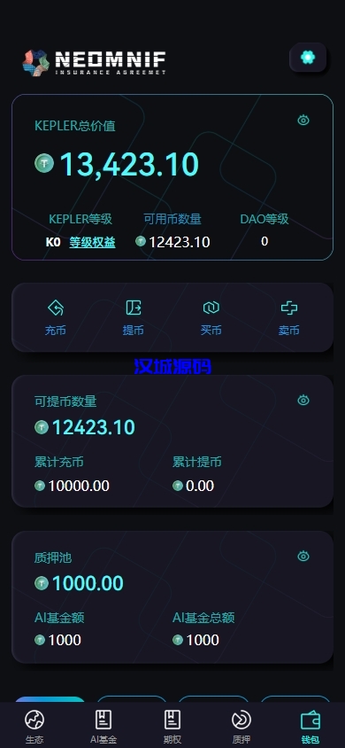 图片[9]-多语言虚拟币交易系统/质押/AI基金/期权/投票-汉城海外源码