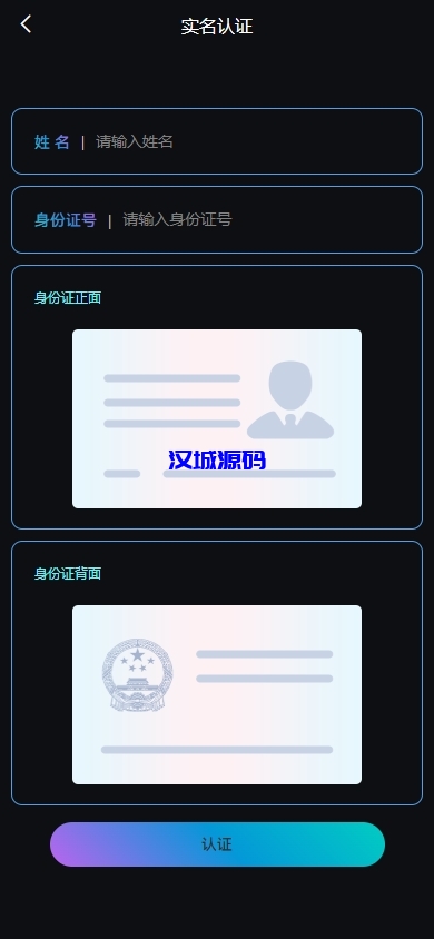 图片[10]-多语言虚拟币交易系统/质押/AI基金/期权/投票-汉城海外源码