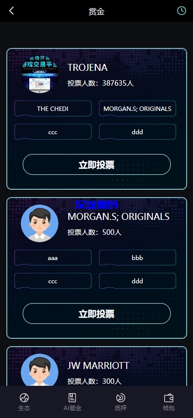图片[12]-多语言虚拟币交易系统/质押/AI基金/期权/投票-汉城海外源码