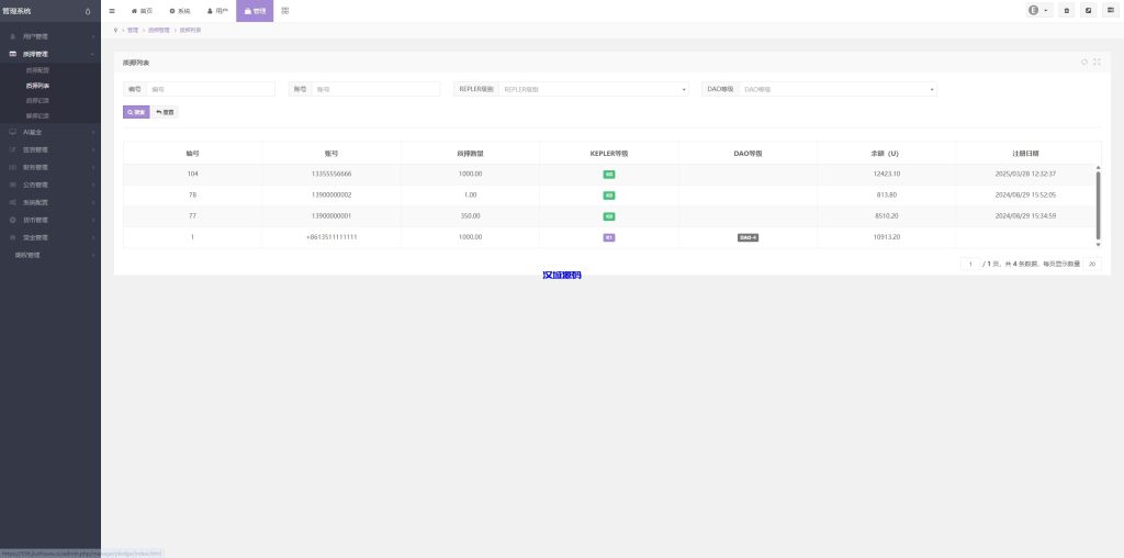图片[15]-多语言虚拟币交易系统/质押/AI基金/期权/投票-汉城海外源码