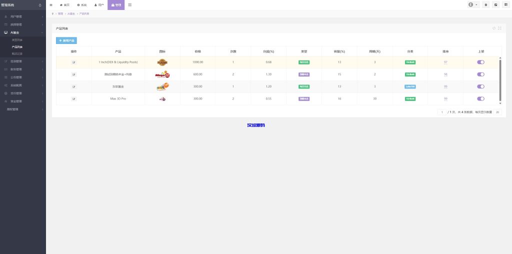 图片[16]-多语言虚拟币交易系统/质押/AI基金/期权/投票-汉城海外源码