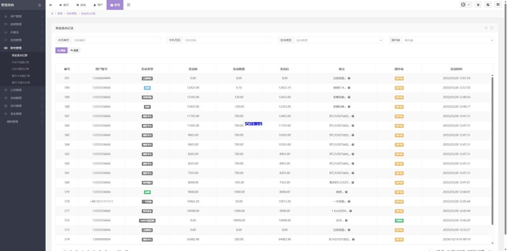 图片[18]-多语言虚拟币交易系统/质押/AI基金/期权/投票-汉城海外源码