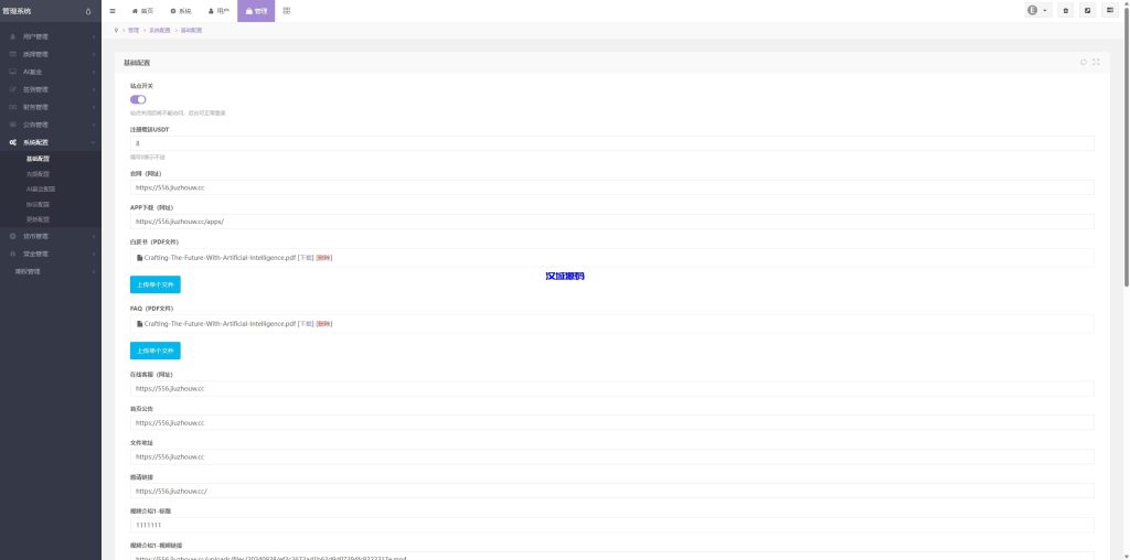 图片[19]-多语言虚拟币交易系统/质押/AI基金/期权/投票-汉城海外源码