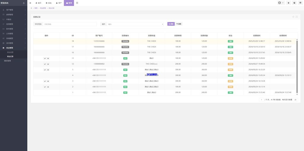 图片[20]-多语言虚拟币交易系统/质押/AI基金/期权/投票-汉城海外源码