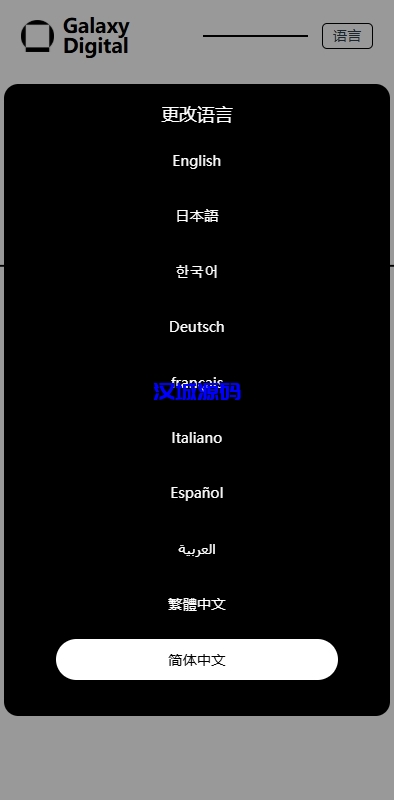 图片[3]-多语言海外综合盘交易所/外汇/虚拟币/股票/期货交易所系统-汉城海外源码