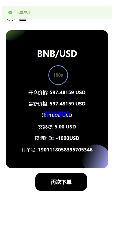 图片[7]-多语言海外综合盘交易所/外汇/虚拟币/股票/期货交易所系统-汉城海外源码