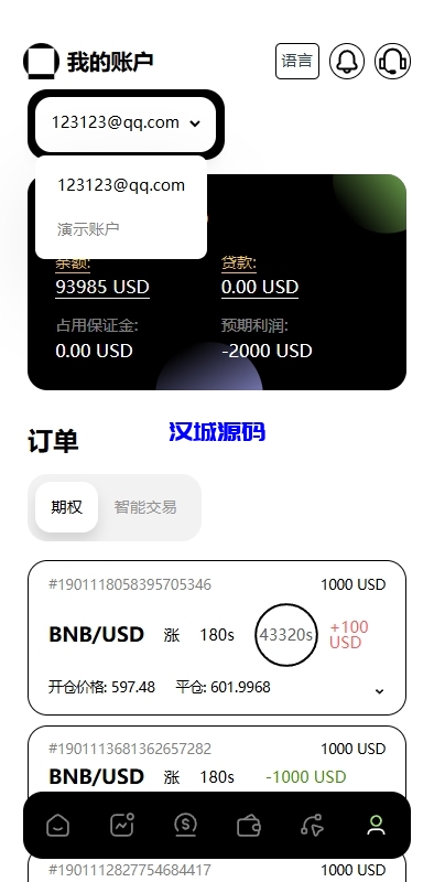图片[14]-多语言海外综合盘交易所/外汇/虚拟币/股票/期货交易所系统-汉城海外源码