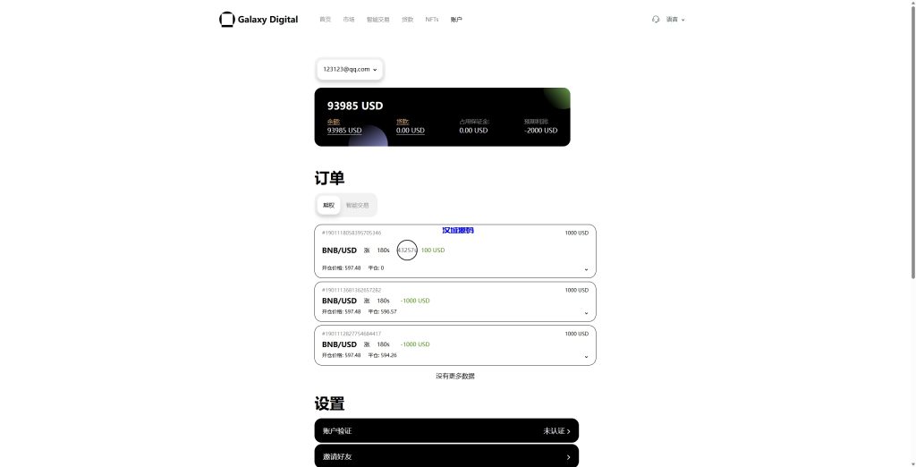 图片[21]-多语言海外综合盘交易所/外汇/虚拟币/股票/期货交易所系统-汉城海外源码