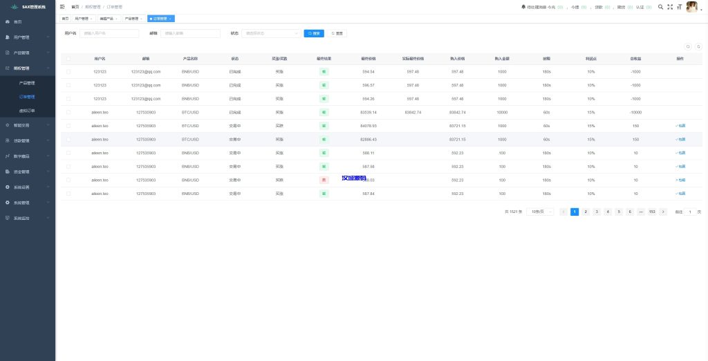 图片[25]-多语言海外综合盘交易所/外汇/虚拟币/股票/期货交易所系统-汉城海外源码