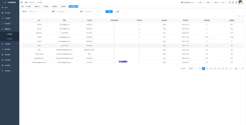 图片[26]-多语言海外综合盘交易所/外汇/虚拟币/股票/期货交易所系统-汉城海外源码