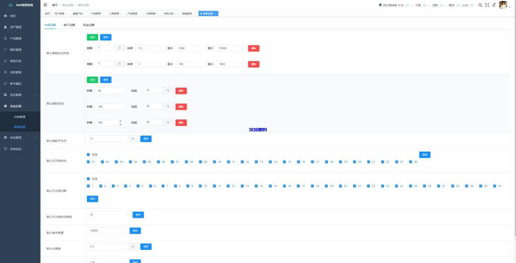 图片[29]-多语言海外综合盘交易所/外汇/虚拟币/股票/期货交易所系统-汉城海外源码