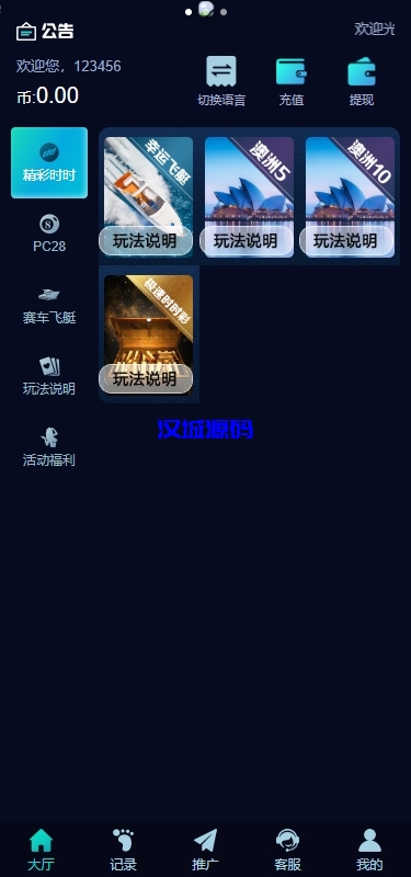 图片[1]-多语言彩票系统/时时彩/幸运飞艇/极速赛车/加拿大28-汉城海外源码