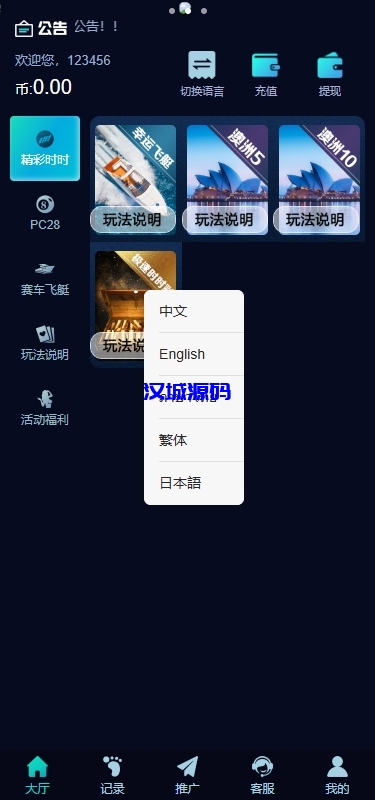图片[2]-多语言彩票系统/时时彩/幸运飞艇/极速赛车/加拿大28-汉城海外源码