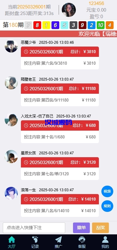 图片[3]-多语言彩票系统/时时彩/幸运飞艇/极速赛车/加拿大28-汉城海外源码