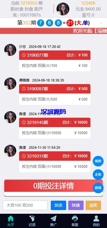 图片[6]-多语言彩票系统/时时彩/幸运飞艇/极速赛车/加拿大28-汉城海外源码
