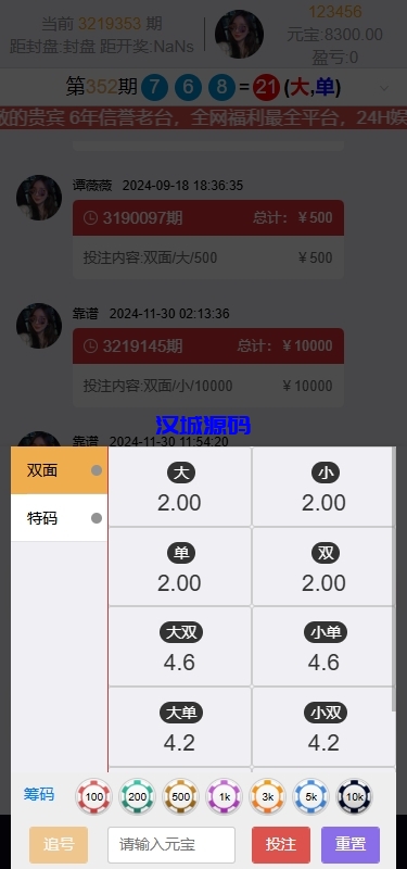 图片[7]-多语言彩票系统/时时彩/幸运飞艇/极速赛车/加拿大28-汉城海外源码