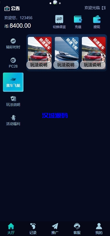 图片[8]-多语言彩票系统/时时彩/幸运飞艇/极速赛车/加拿大28-汉城海外源码