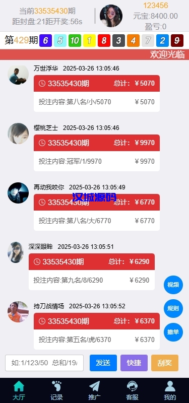 图片[9]-多语言彩票系统/时时彩/幸运飞艇/极速赛车/加拿大28-汉城海外源码