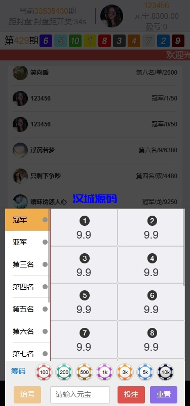 图片[10]-多语言彩票系统/时时彩/幸运飞艇/极速赛车/加拿大28-汉城海外源码