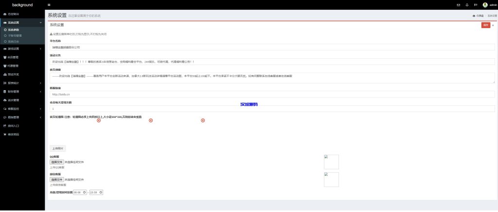 图片[15]-多语言彩票系统/时时彩/幸运飞艇/极速赛车/加拿大28-汉城海外源码