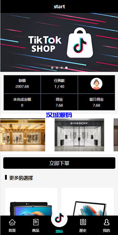 图片[5]-多语言tiktok抢单刷单系统/海外抢单系统/连单卡单-汉城海外源码
