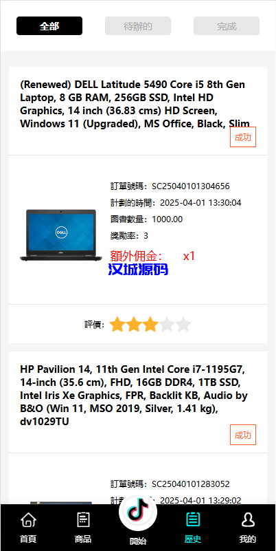 图片[7]-多语言tiktok抢单刷单系统/海外抢单系统/连单卡单-汉城海外源码