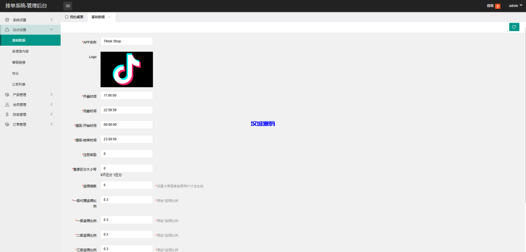 图片[11]-多语言tiktok抢单刷单系统/海外抢单系统/连单卡单-汉城海外源码