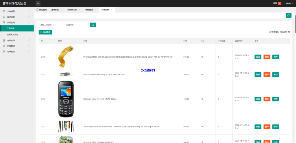 图片[13]-多语言tiktok抢单刷单系统/海外抢单系统/连单卡单-汉城海外源码
