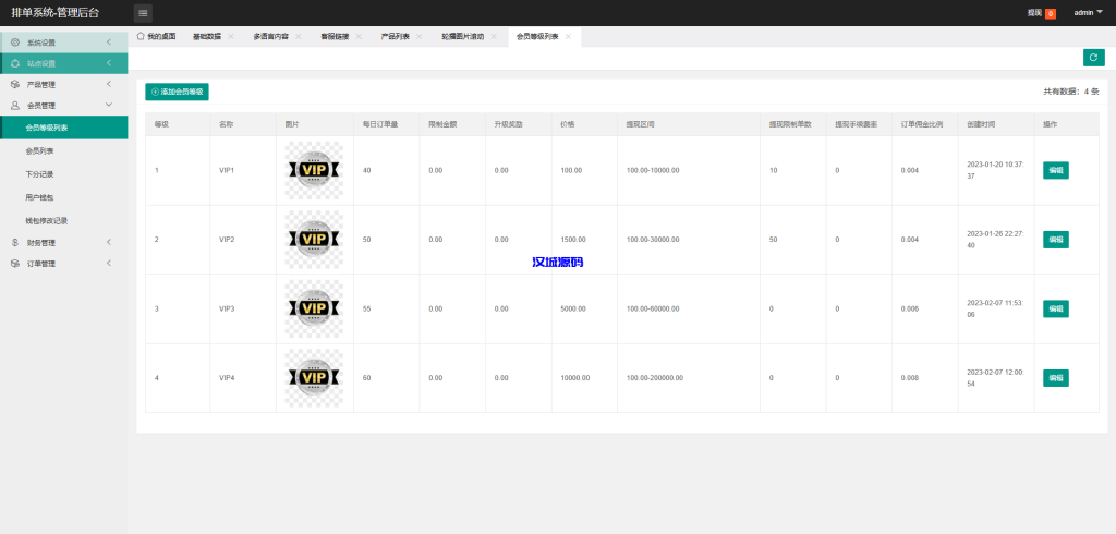 图片[14]-多语言tiktok抢单刷单系统/海外抢单系统/连单卡单-汉城海外源码