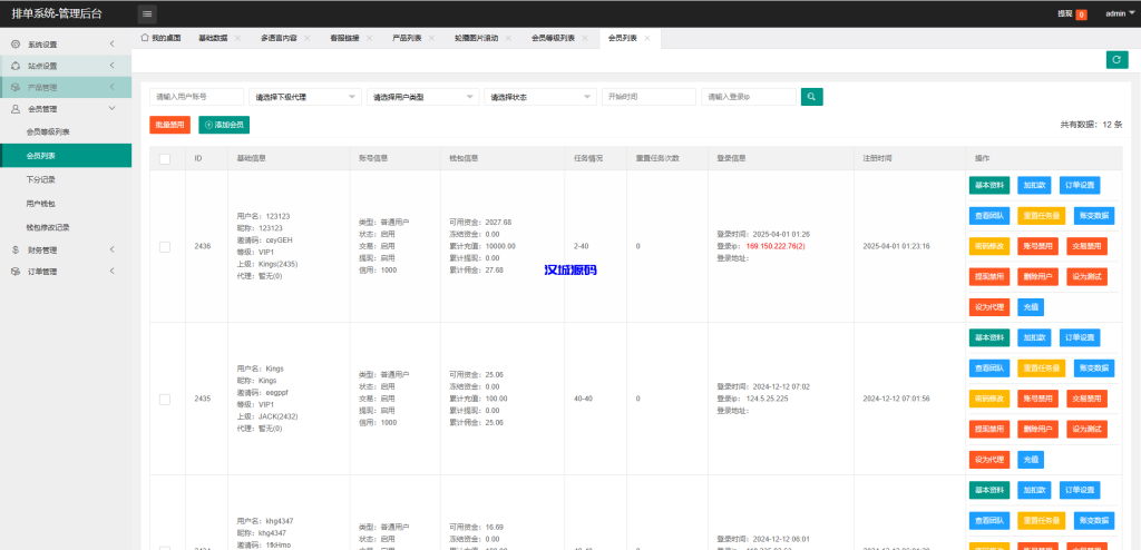 图片[15]-多语言tiktok抢单刷单系统/海外抢单系统/连单卡单-汉城海外源码