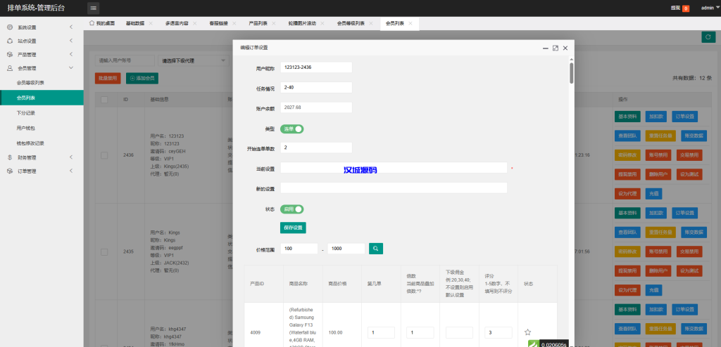 图片[16]-多语言tiktok抢单刷单系统/海外抢单系统/连单卡单-汉城海外源码